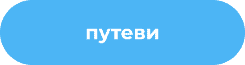 објекти