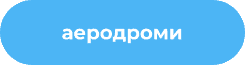 објекти