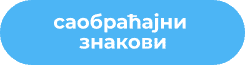 сиг