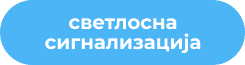 сиг
