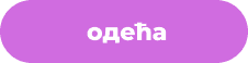 одећа